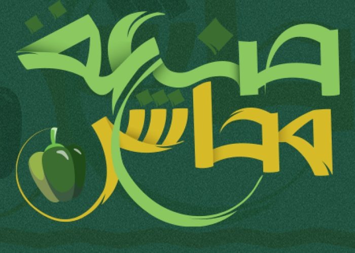 دعاية للمطاعم في السعودية