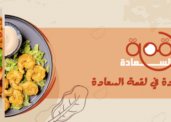استشارات مطاعم في السعودية
