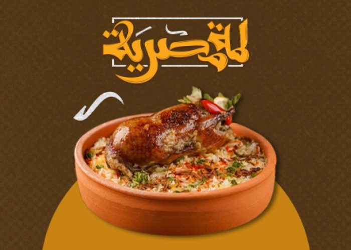 دعاية للمطاعم